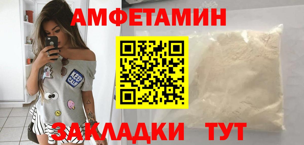 Amphetamine 97% Сатка