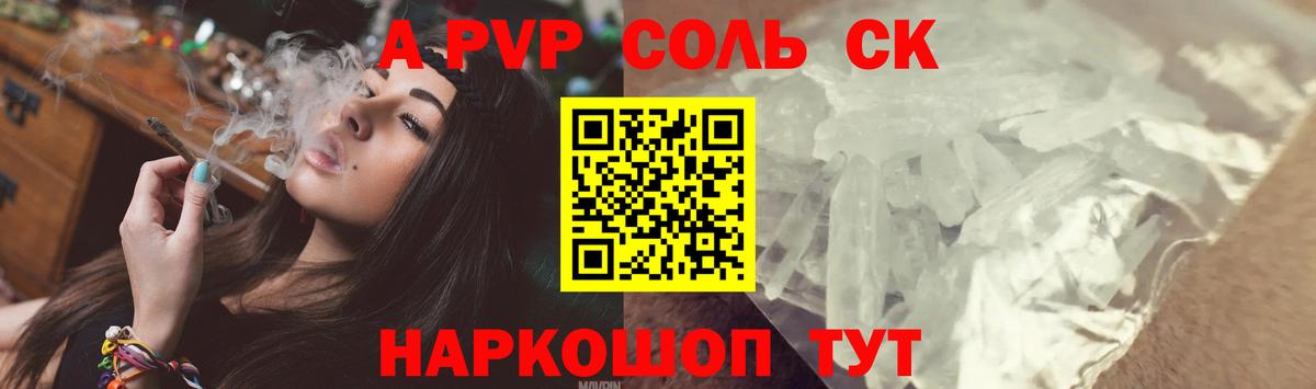 Alpha PVP СК  Вход с VPN  APVP СК КРИС  Сатка  Альфа ПВП  APVP Crystall 