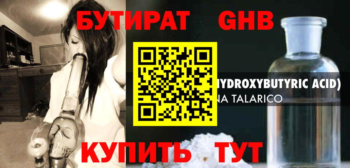 Бутират оксана Сатка