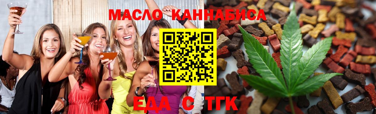 Canna-Cookies конопля  Вход с VPN  Сатка 