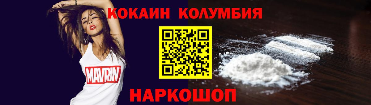 Сатка  COCAIN Columbia  Вход с VPN  Кокаин 97% 