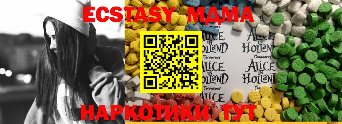 Экстази  Вход с VPN  Сатка  ЭКСТАЗИ XTC  Ecstasy 280мг 