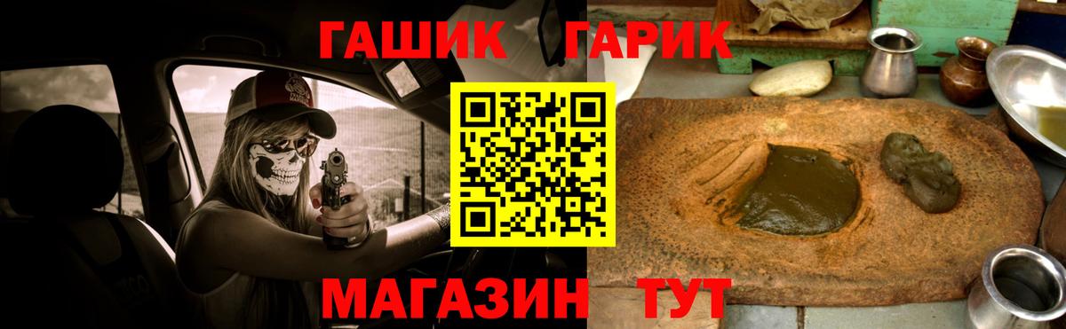 Гашиш  ГАШ hashish  ГАШИШ гашик  Вход с VPN  Сатка 