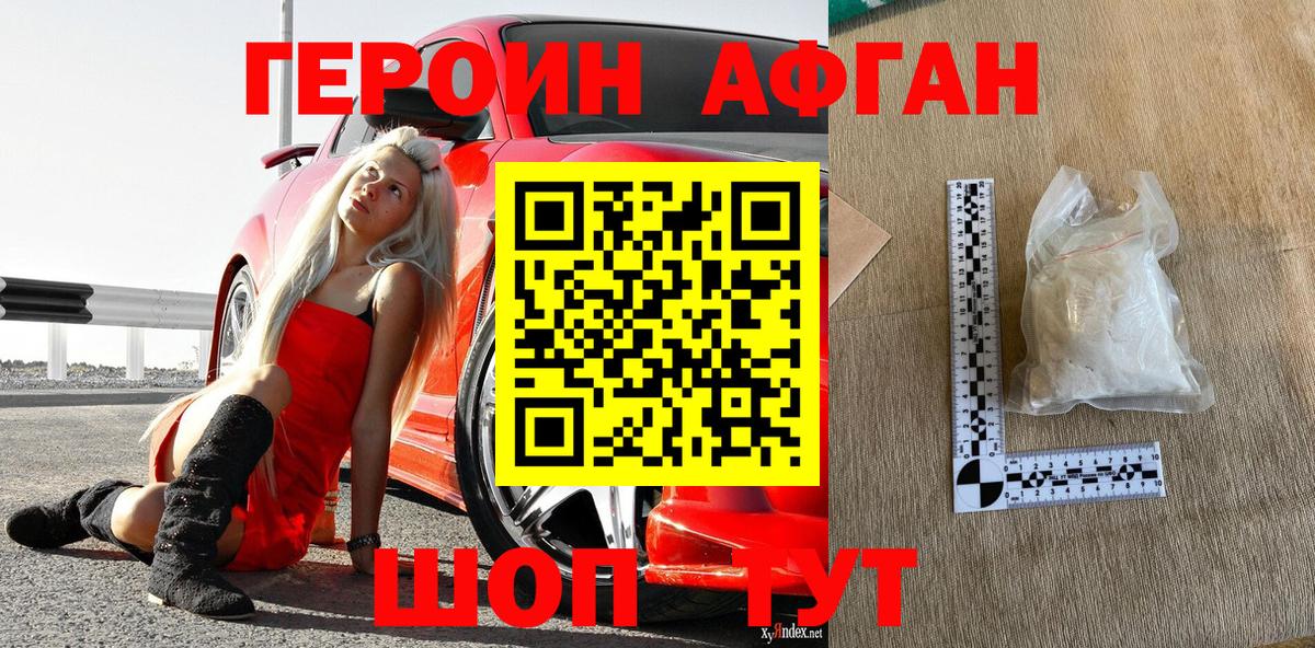 Героин гречка  Вход с VPN  Героин  Сатка 