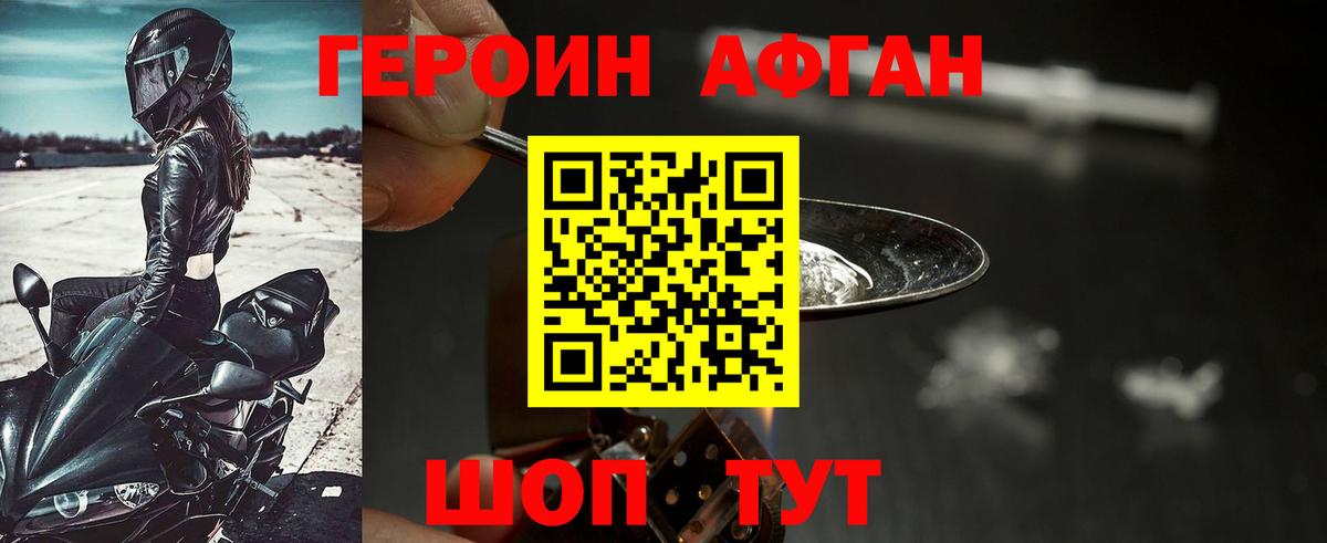 Героин гречка Сатка