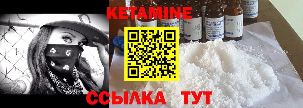 Кетамин VHQ Сатка