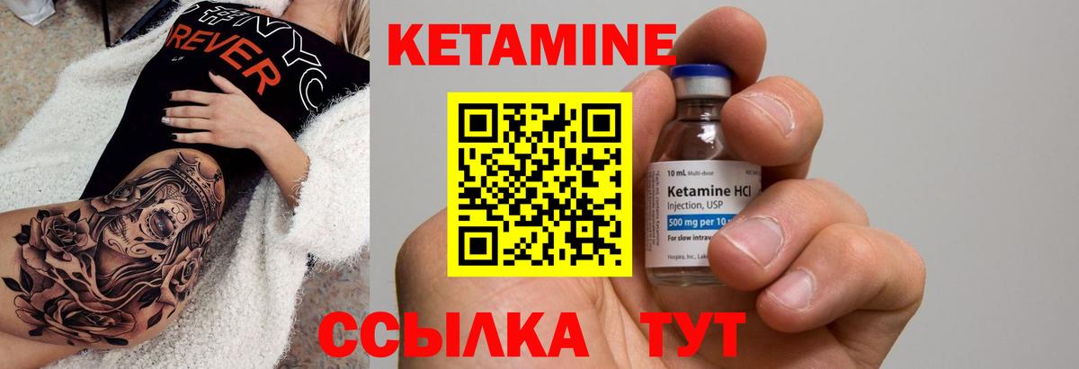 КЕТАМИН ketamine  Вход с VPN  Сатка  гидра зеркало  Кетамин ketamine 
