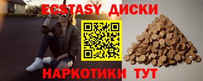 ECSTASY Бугуруслан