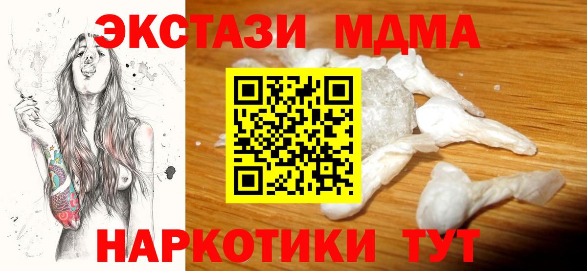 МДМА Molly Сатка