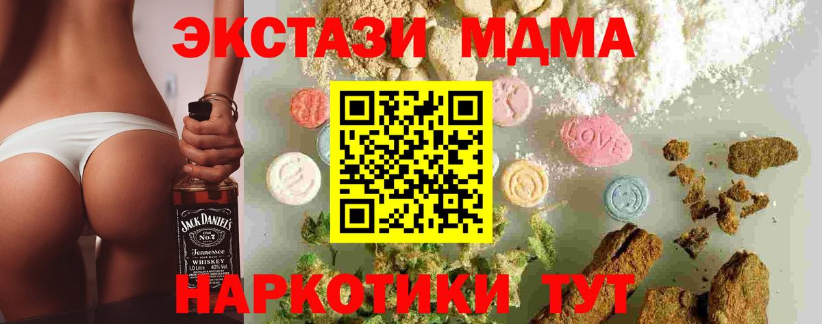 MDMA Molly  Вход с VPN  MDMA  Сатка  МДМА кристаллы 