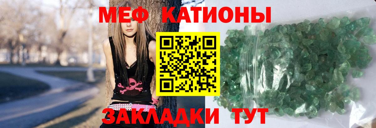 Меф  сколько стоит  Вход с VPN  Сатка  МЯУ-МЯУ  МЕФ mephedrone 