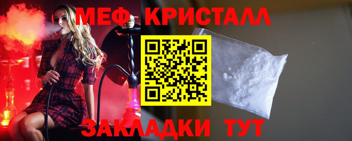Мефедрон  Сатка