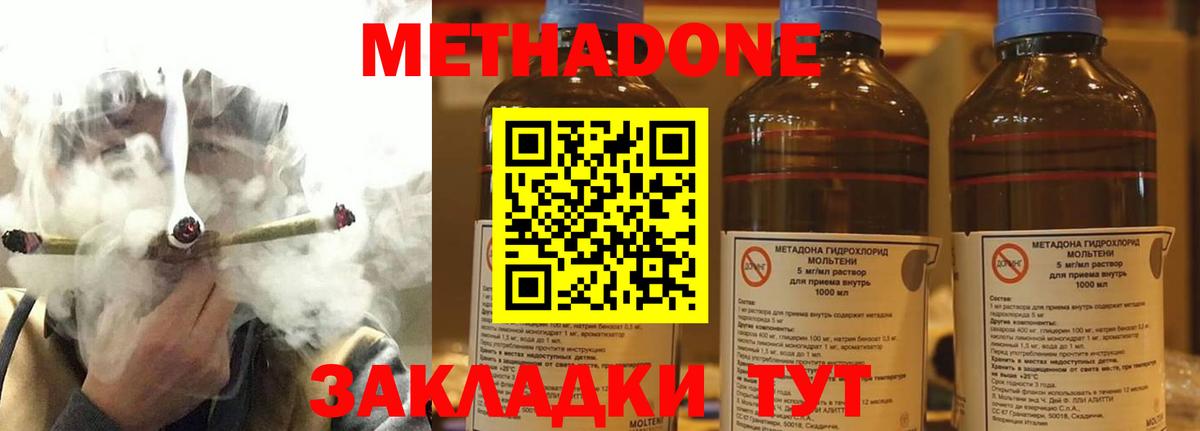 Сатка  МЕТАДОН methadone  Вход с VPN  Метадон methadone 