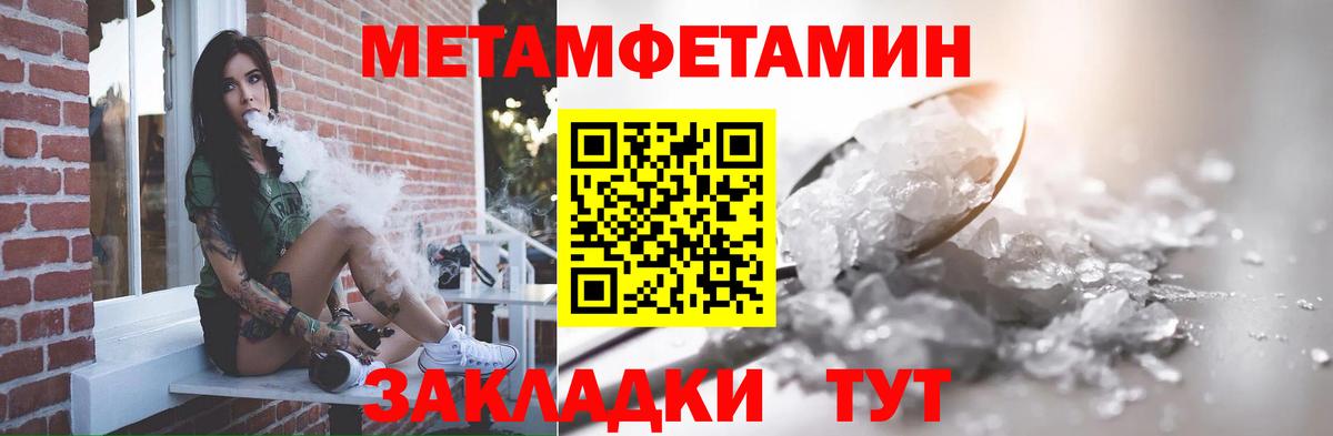 Сатка  МЕТАМФЕТАМИН Декстрометамфетамин 99.9%  МЕТАМФЕТАМИН Декстрометамфетамин 99.9%  Вход с VPN 