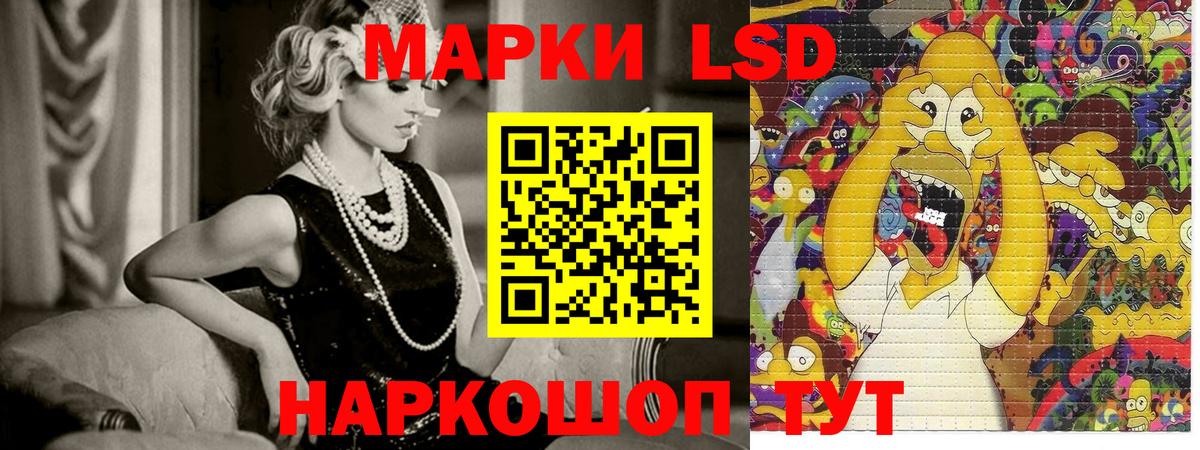 Марки 25I-NBOMe 1,8мг Сатка