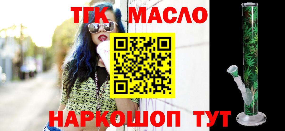 купить  сайты  Дистиллят ТГК жижа  Вход с VPN  kraken вход  Сатка  ТГК гашишное масло 